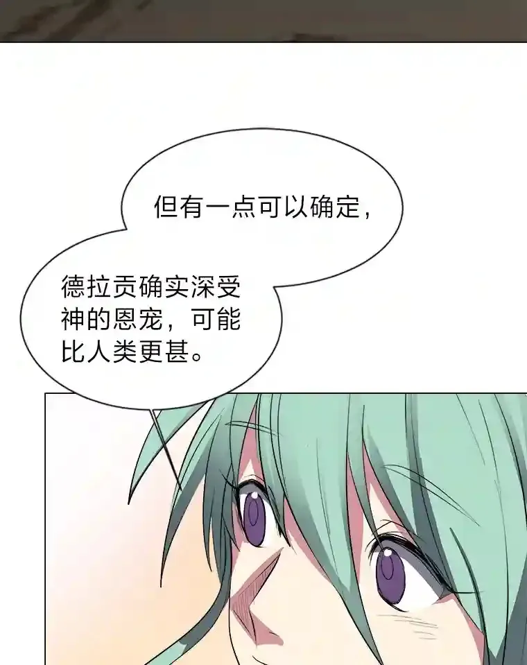38.德拉贡的传说36