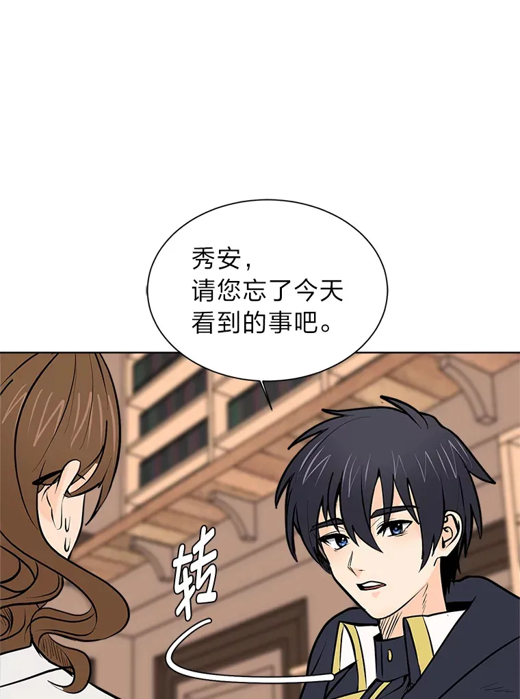 93.朗的秘密24