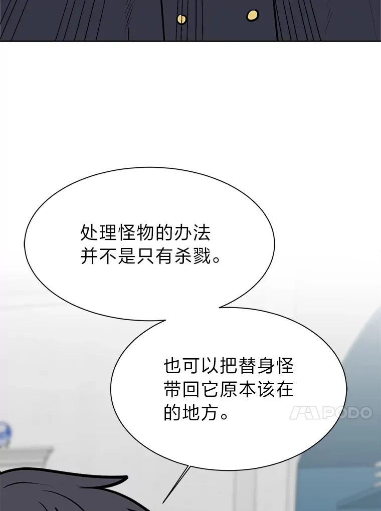 91.替身怪89