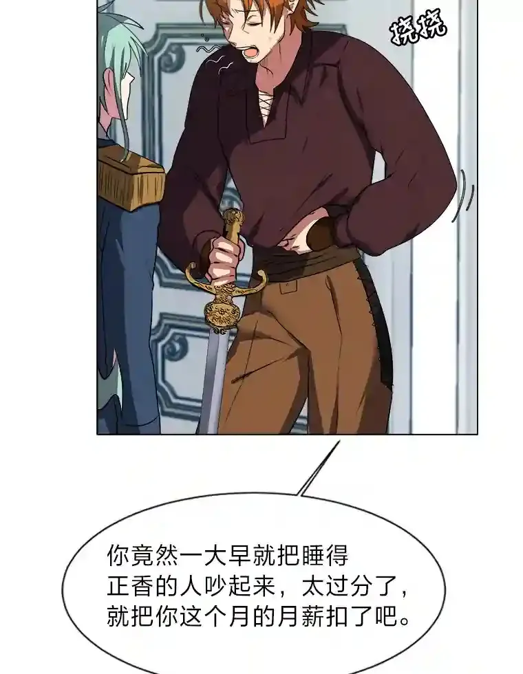 32.公会副会长25