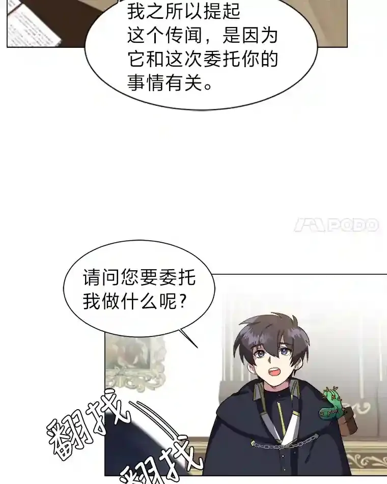 41.黑龙后裔17