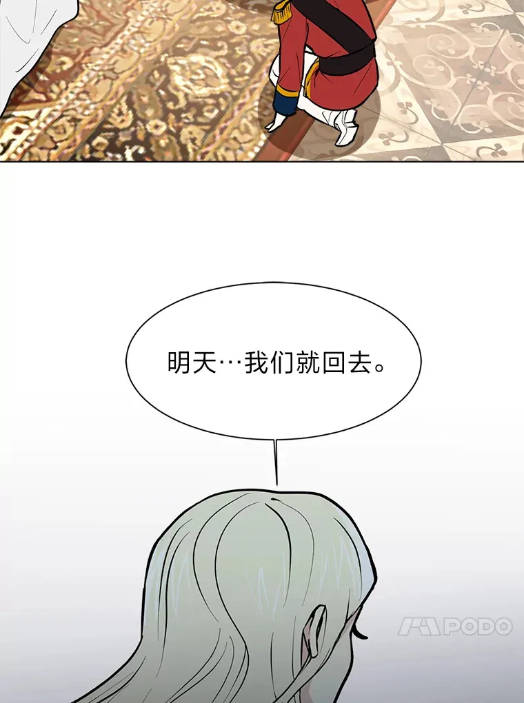 81.德尔菲亚公爵73
