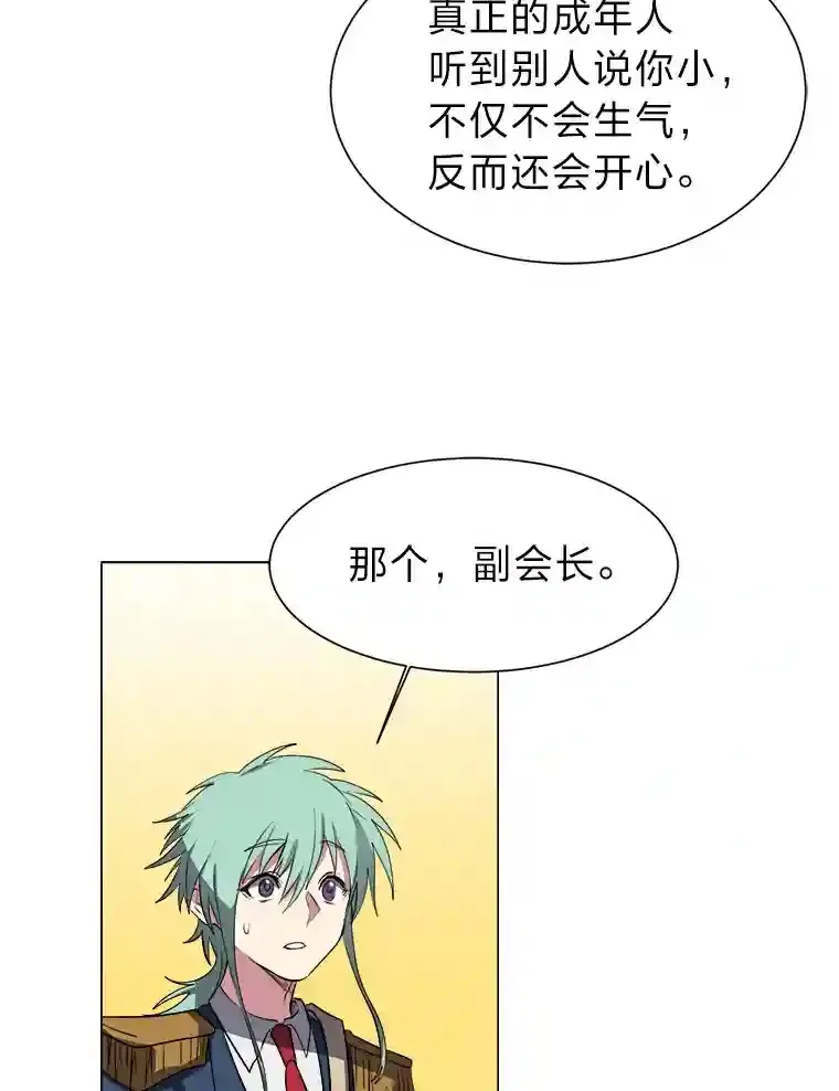 32.公会副会长68