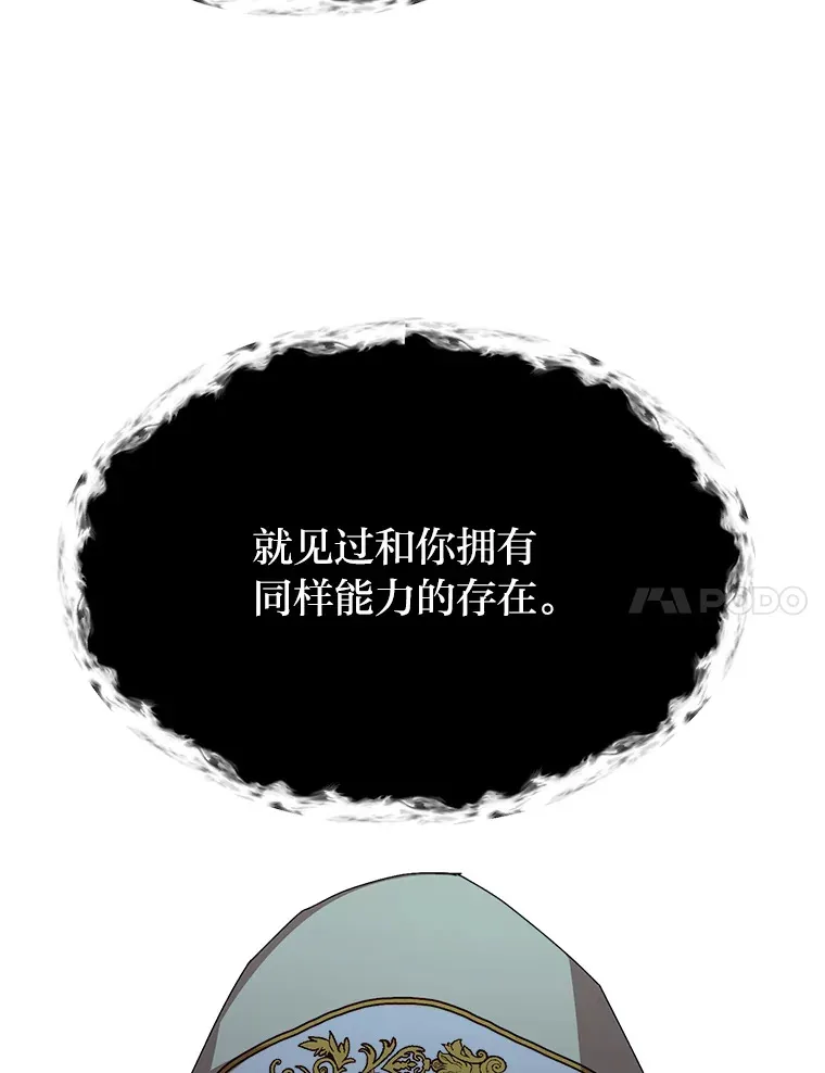 64.龙族的故事36