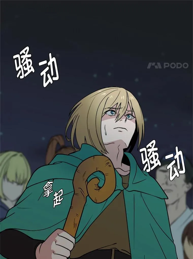 97.蓝色沙漠61