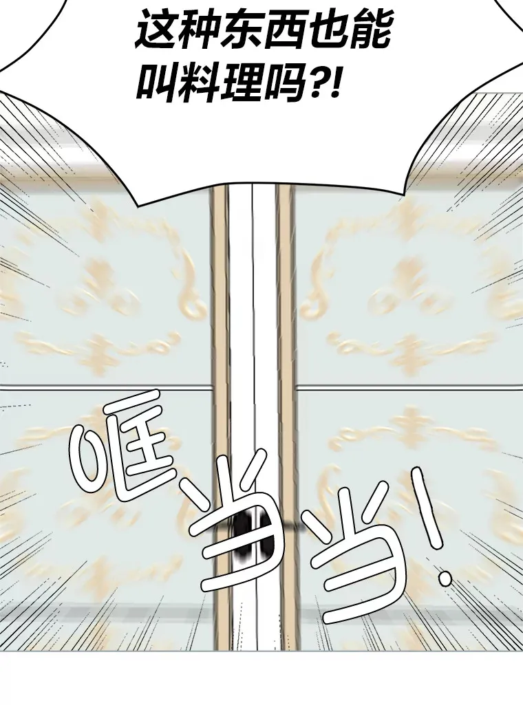 90.料理部的难题91