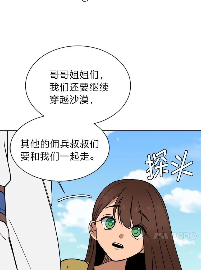99.领主的烦恼38