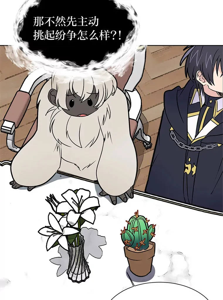 82.遇袭8