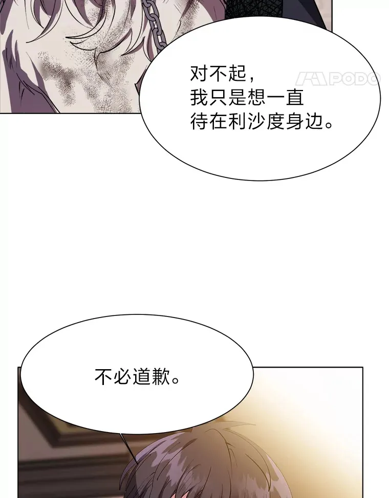 25.法比安的刁难77
