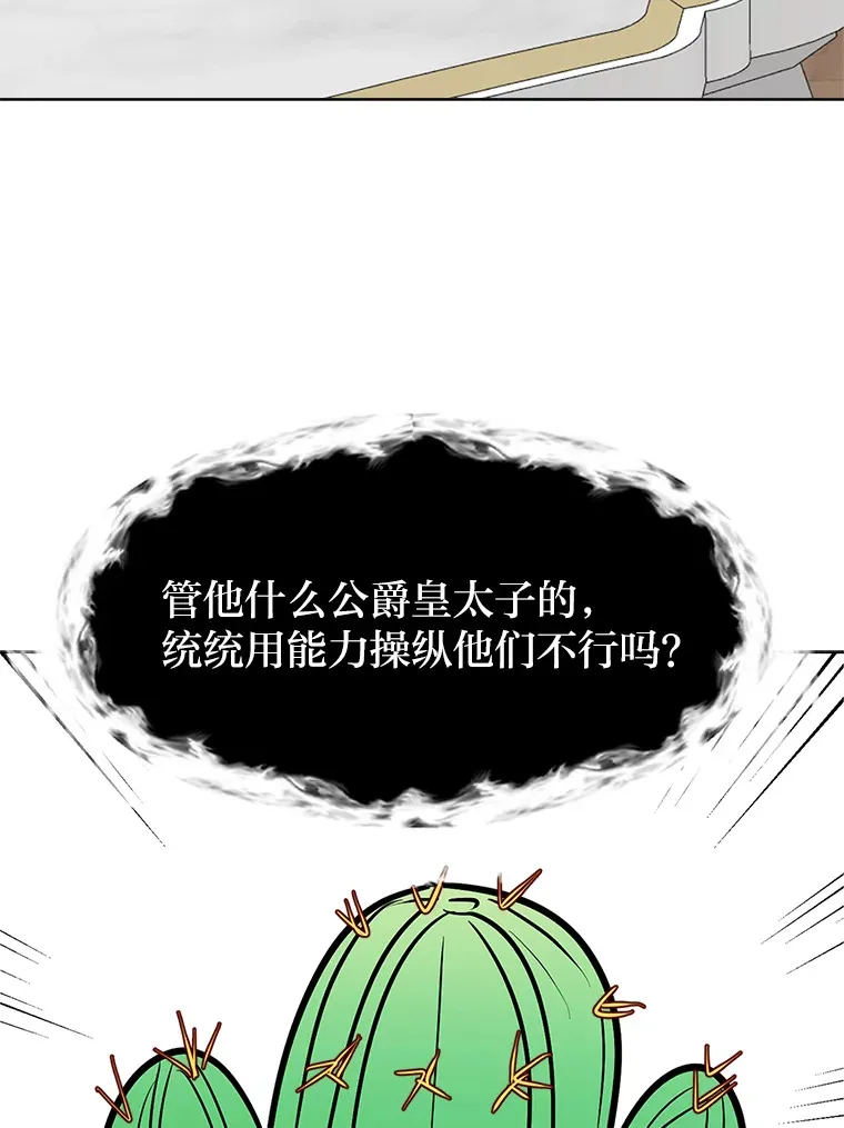 81.德尔菲亚公爵88
