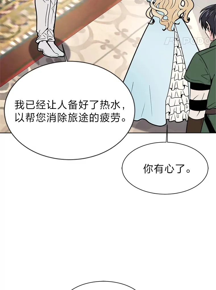 81.德尔菲亚公爵26