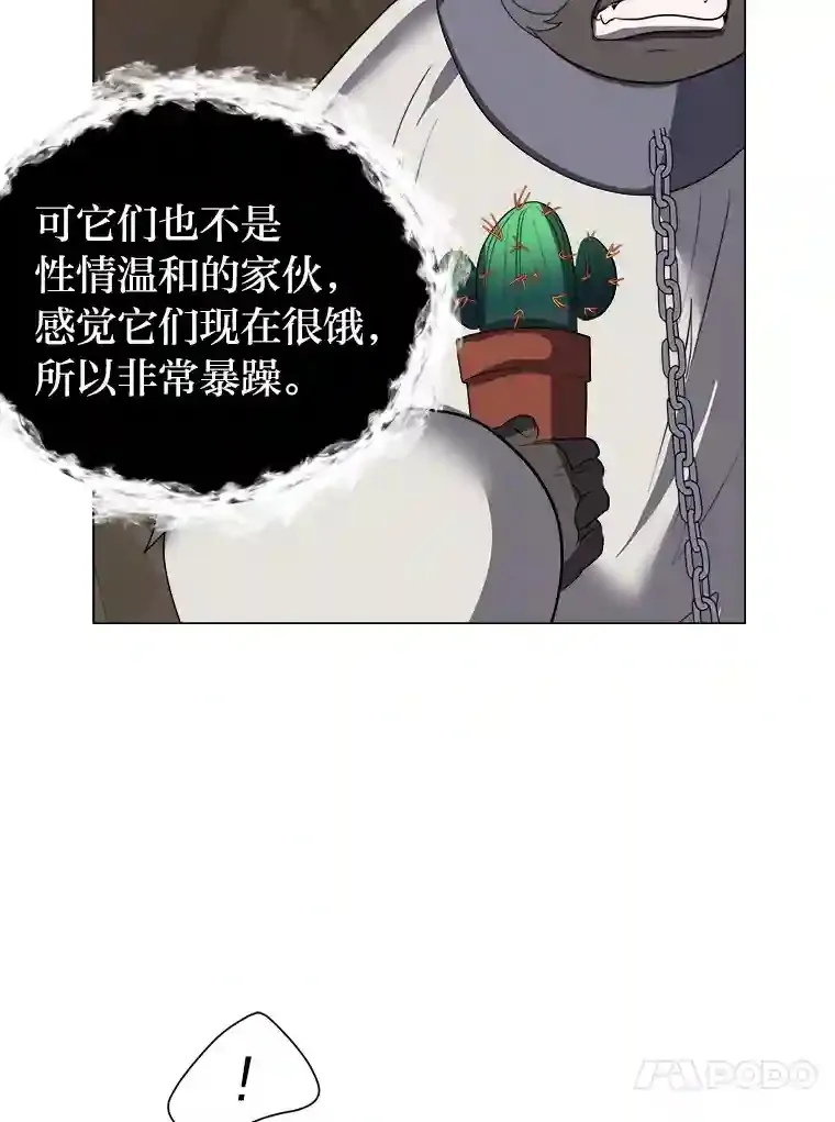 38.德拉贡的传说46