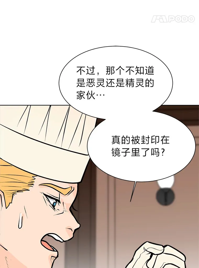 92.魔法研究部77