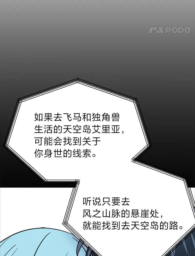 107.前往天空岛46