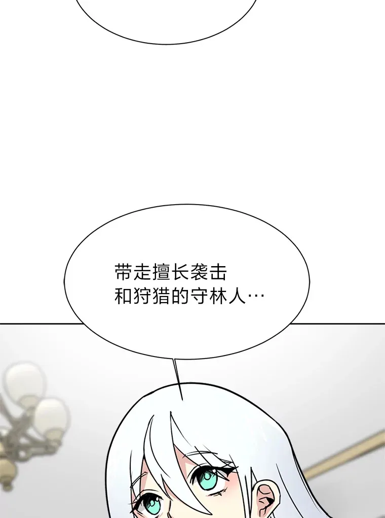 82.遇袭27