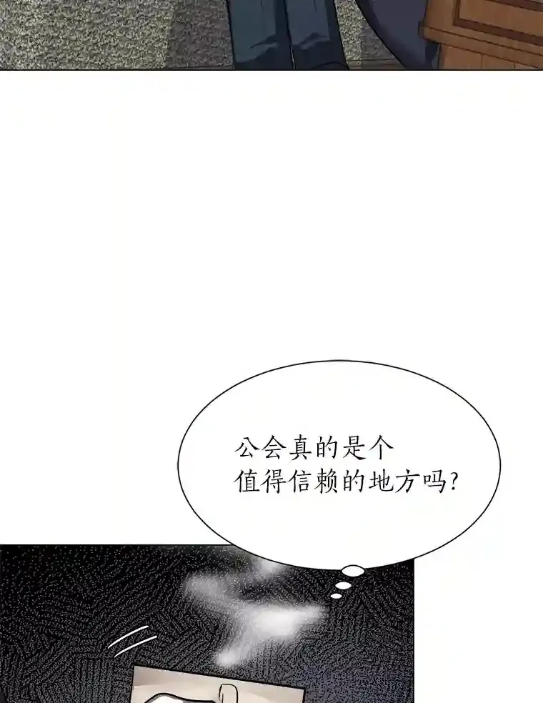 32.公会副会长78