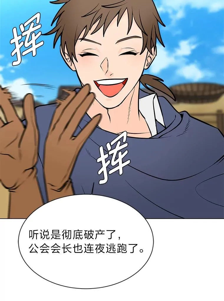 95.星之契约者43