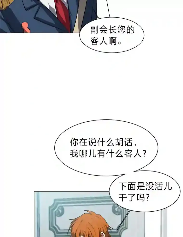 32.公会副会长24