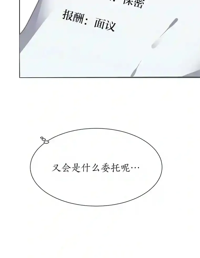 23.入我麾下吧8