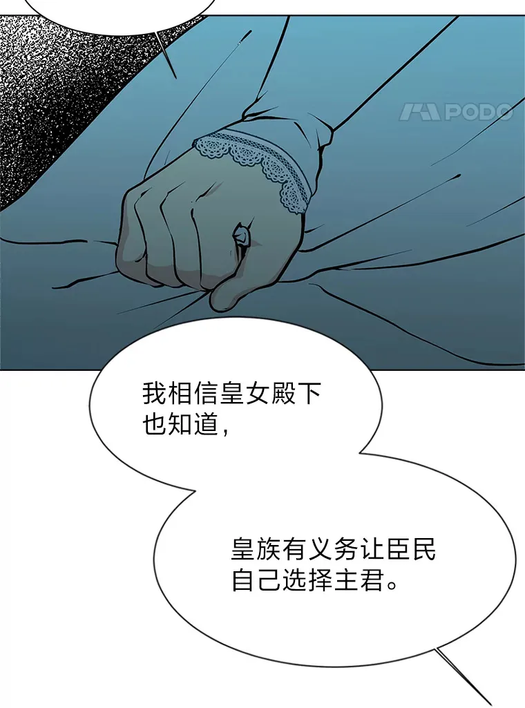 81.德尔菲亚公爵61