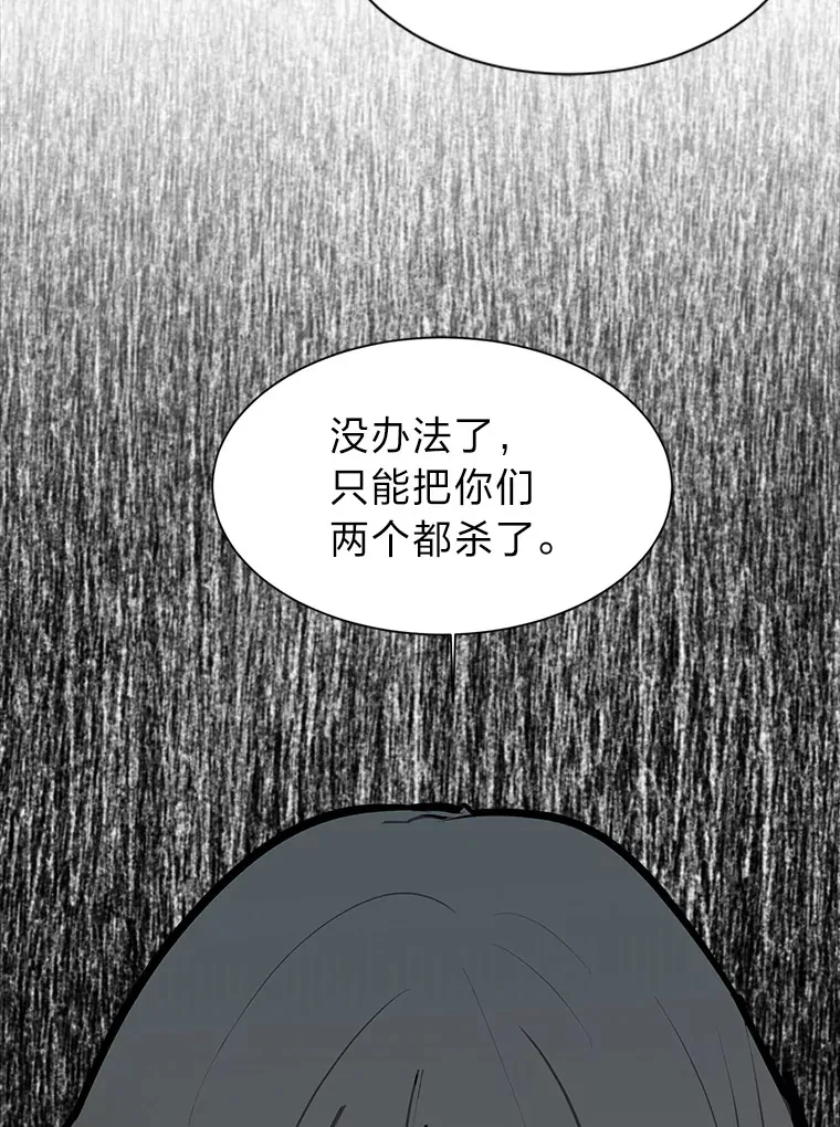 91.替身怪57