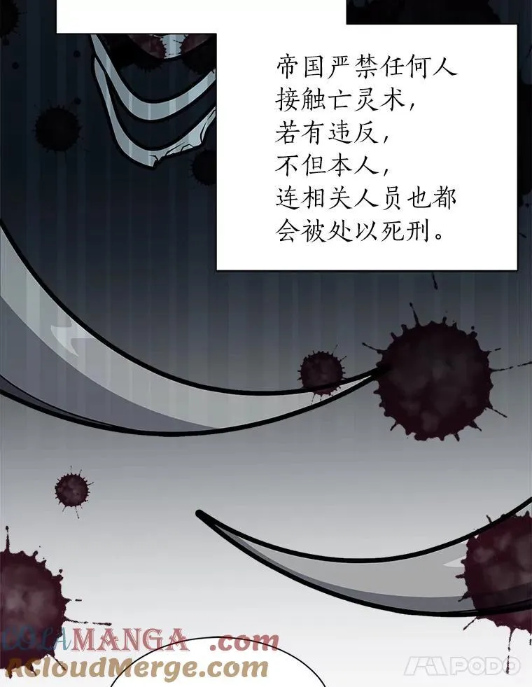 98.诅咒的真面目87