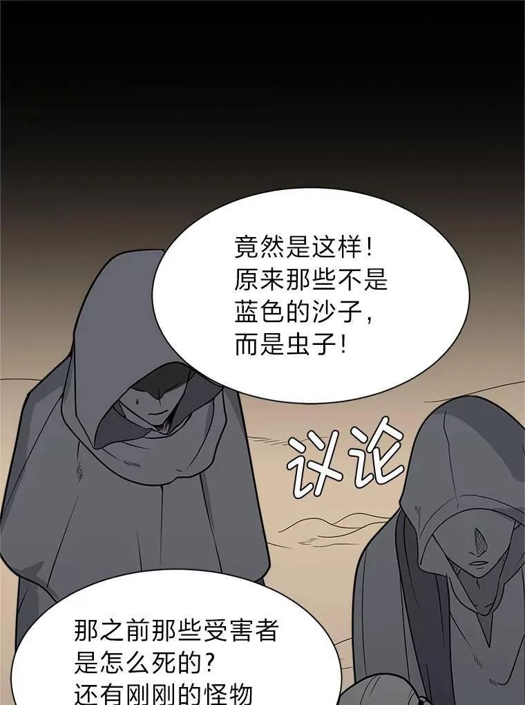 98.诅咒的真面目62