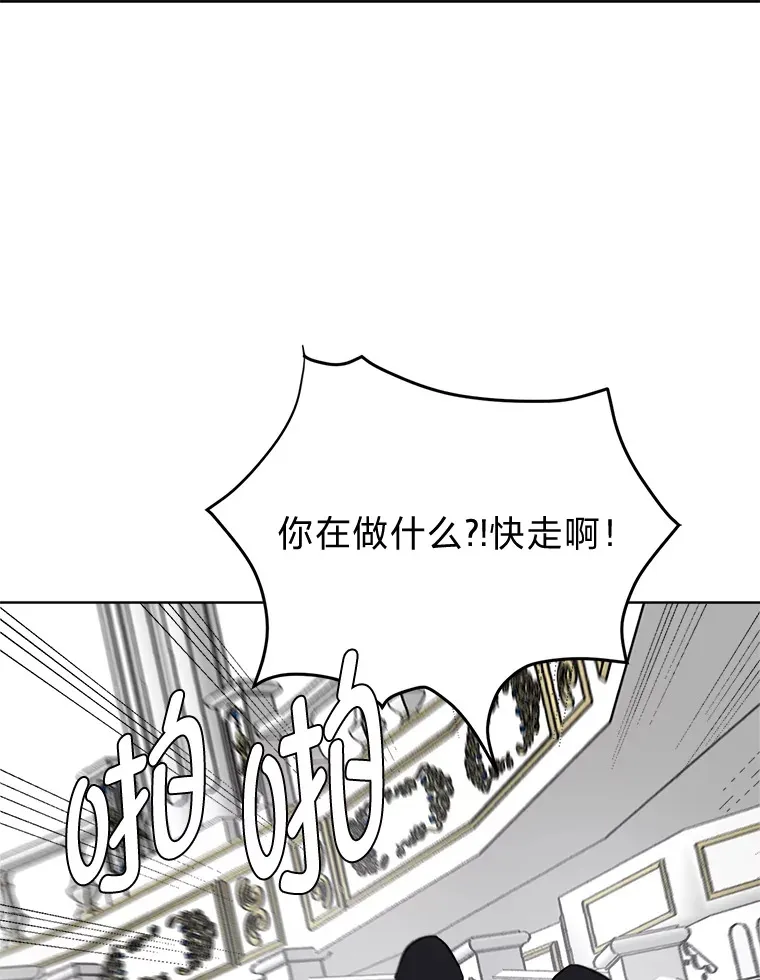 82.遇袭86