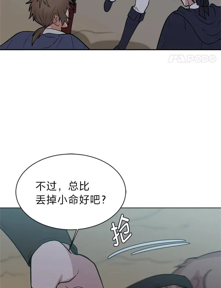 97.蓝色沙漠77