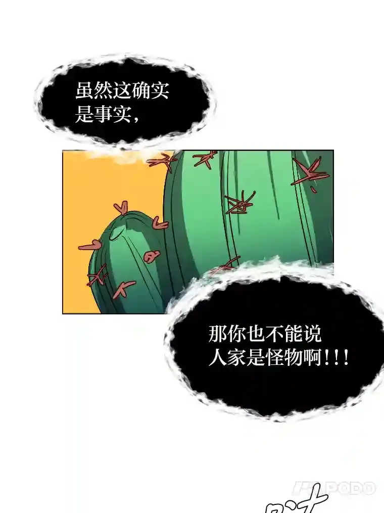 40.黑龙血统42