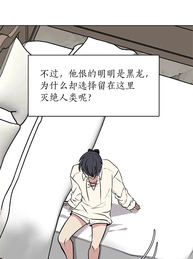 88.龙族的邀约62