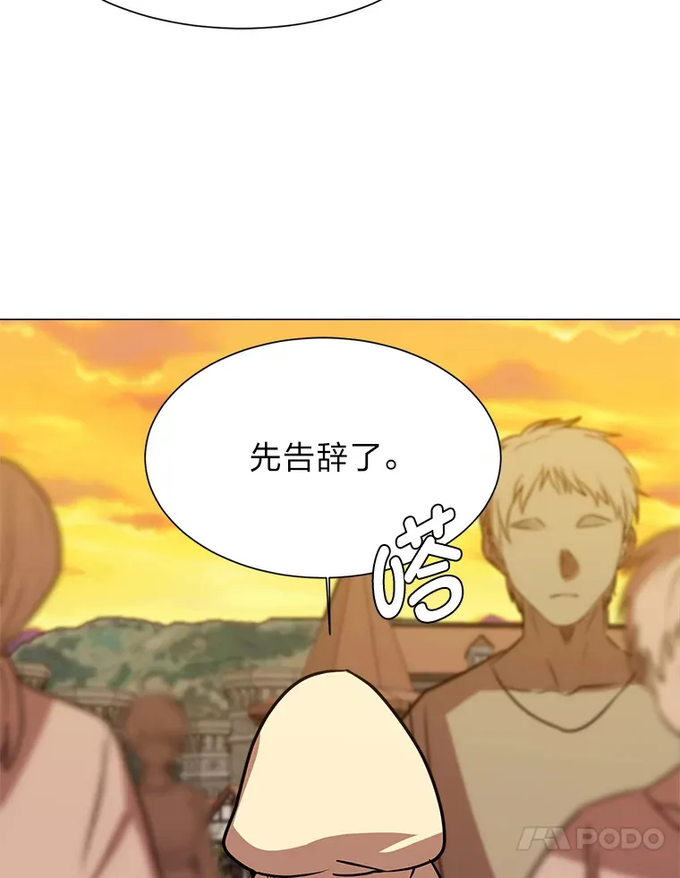 73.抵达首都81