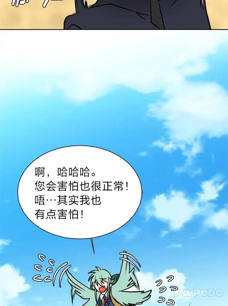 96.沙漠蟹22