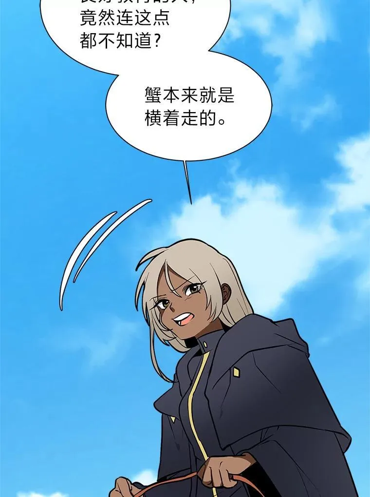 96.沙漠蟹11