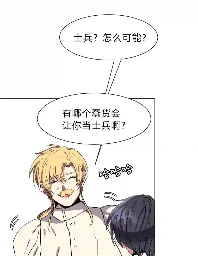 23.入我麾下吧87