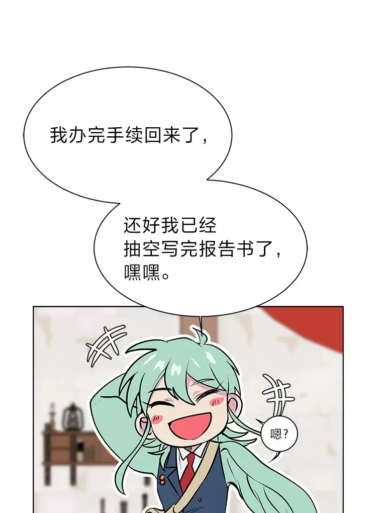 87.寻找依扎克5