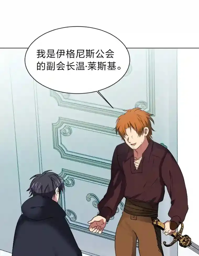 32.公会副会长38