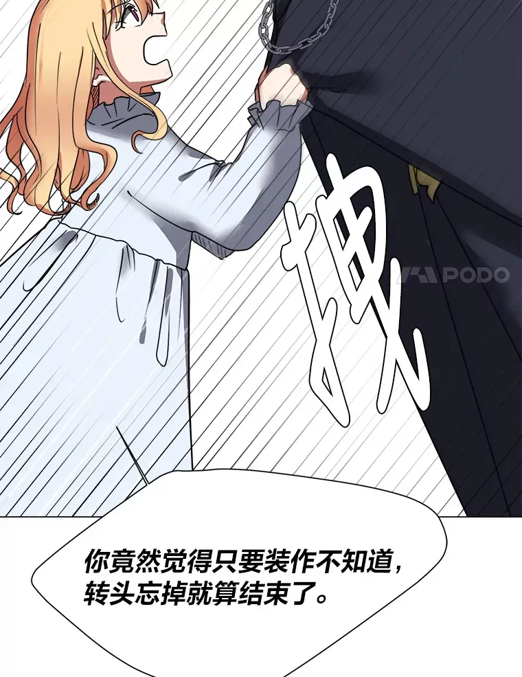 49.塞拉的心事20