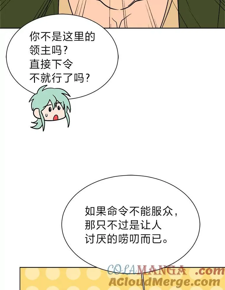 99.领主的烦恼84