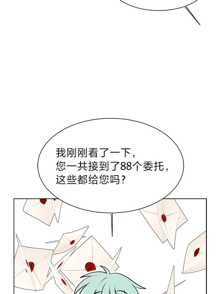 90.料理部的难题44