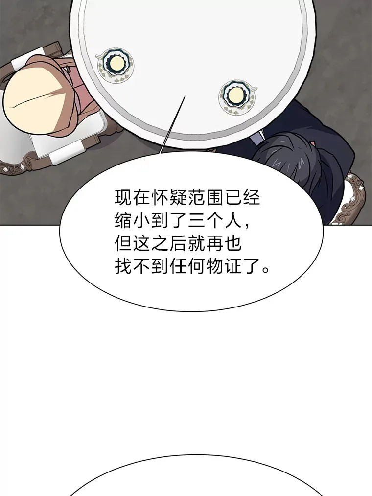 78.找出叛徒15