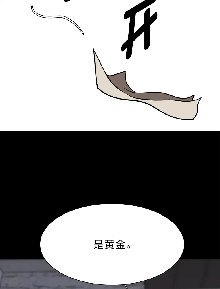 55.捡来的宝物80