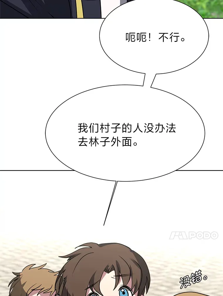 70.谁在说谎48
