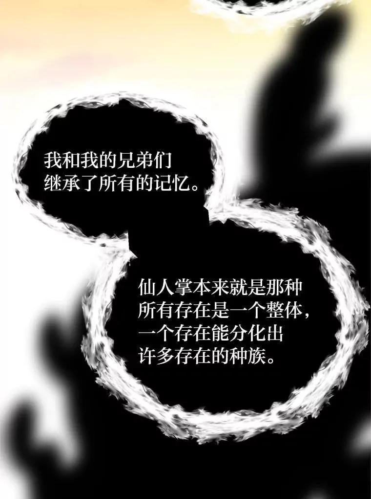 103.黄龙鳞片56