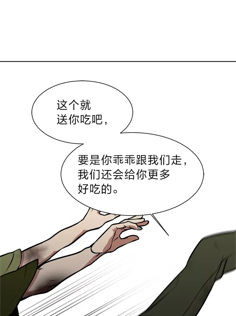 88.龙族的邀约12
