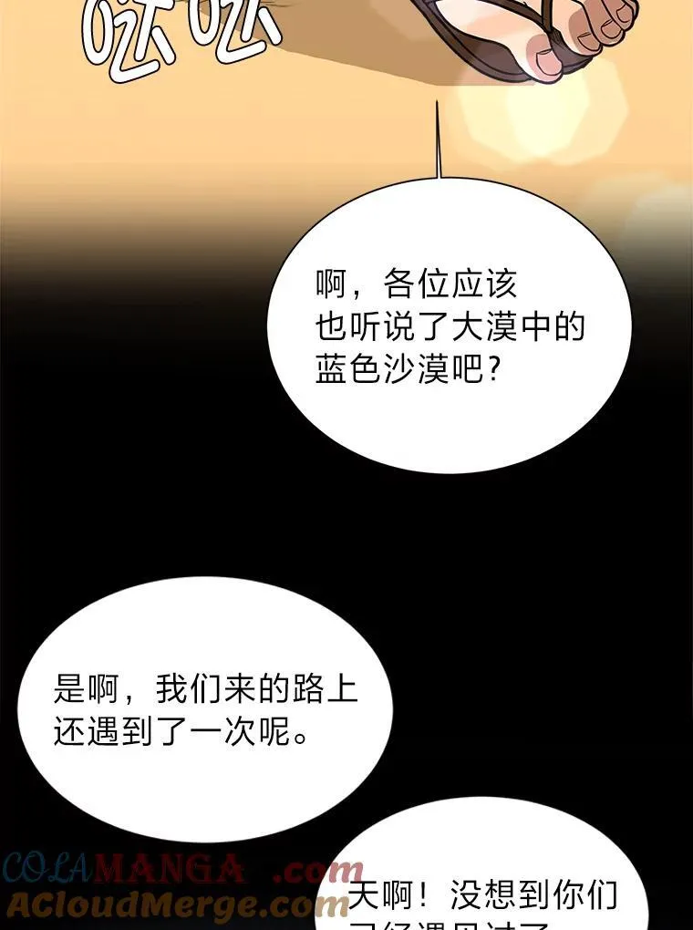99.领主的烦恼72