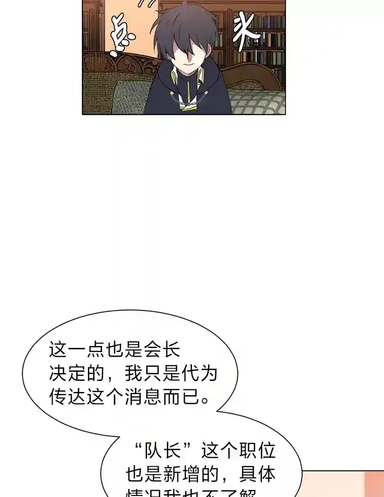 32.公会副会长75