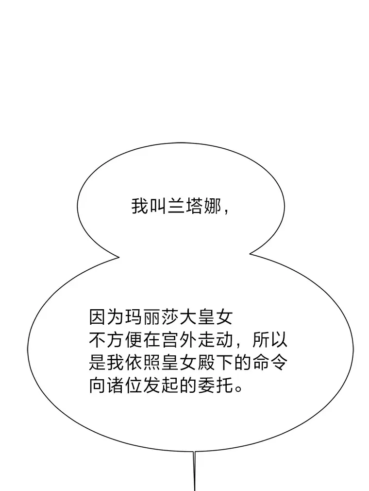 77.委托人63