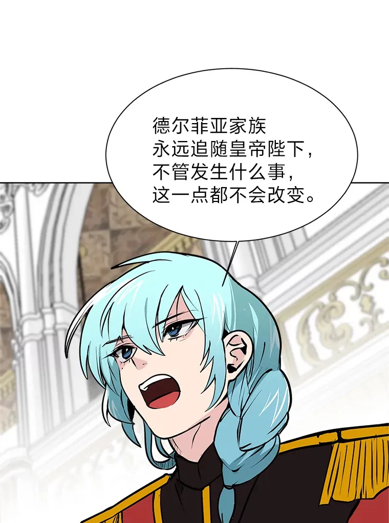 81.德尔菲亚公爵68