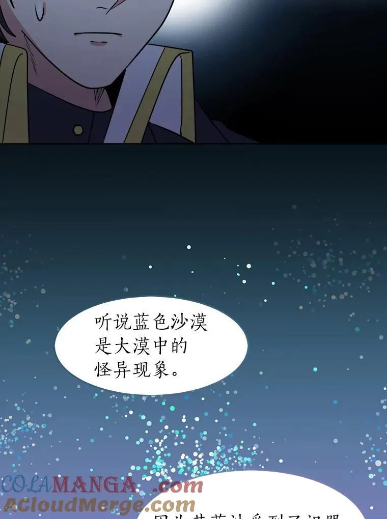 98.诅咒的真面目18